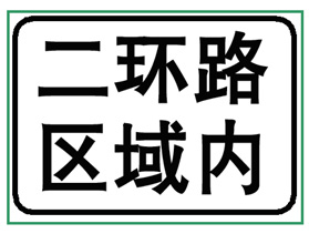 在这c1驾驶证考试模拟题 - 现行分数 - huabei09 的博客